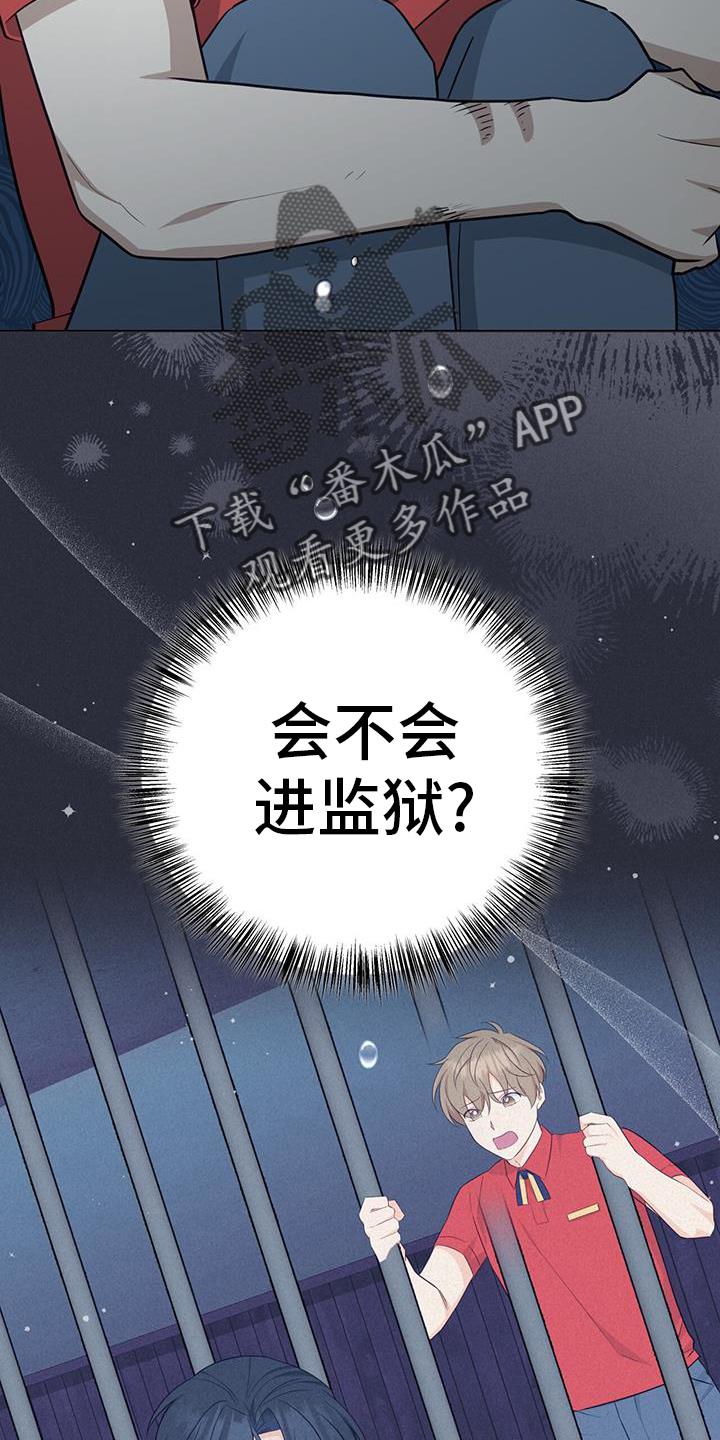 《糖不腻》第76章：【第二季】离去 第26页