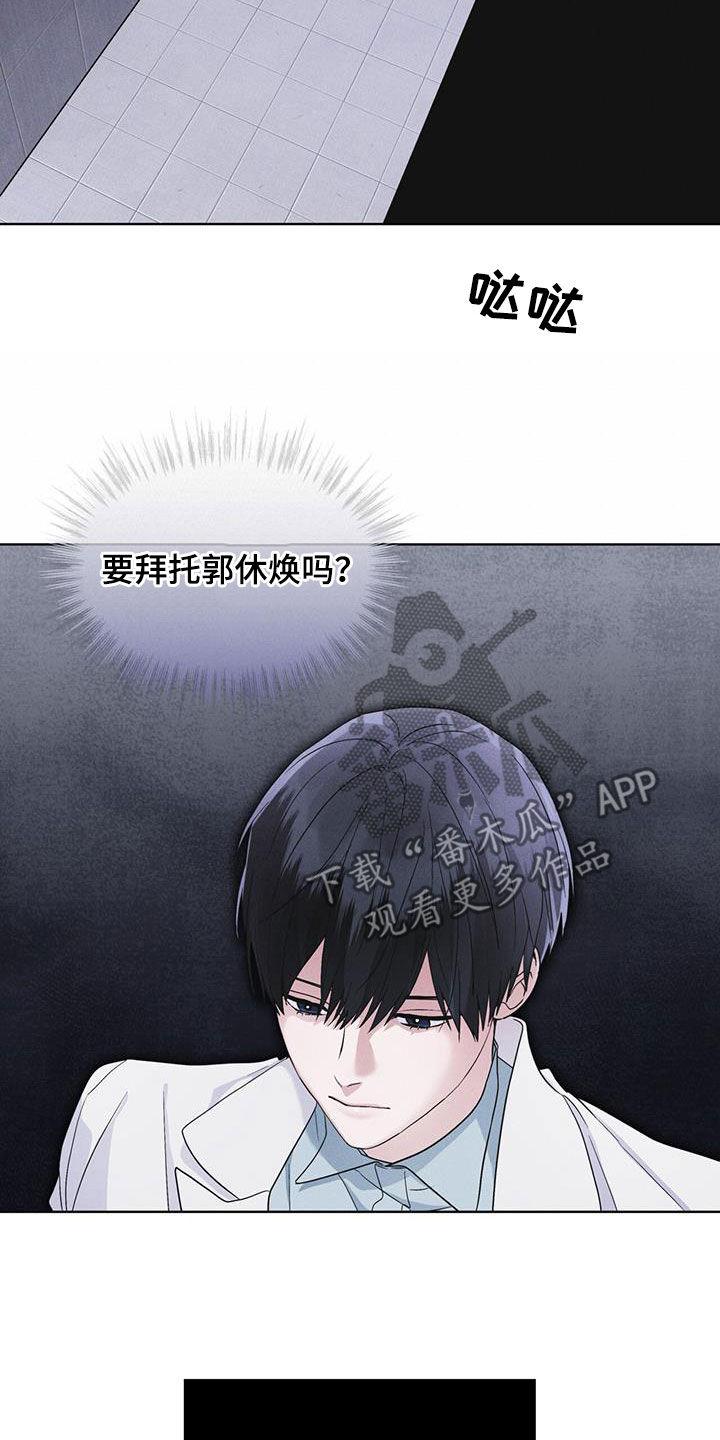 《彩虹城》第76章：【第二季】屋顶 第14页