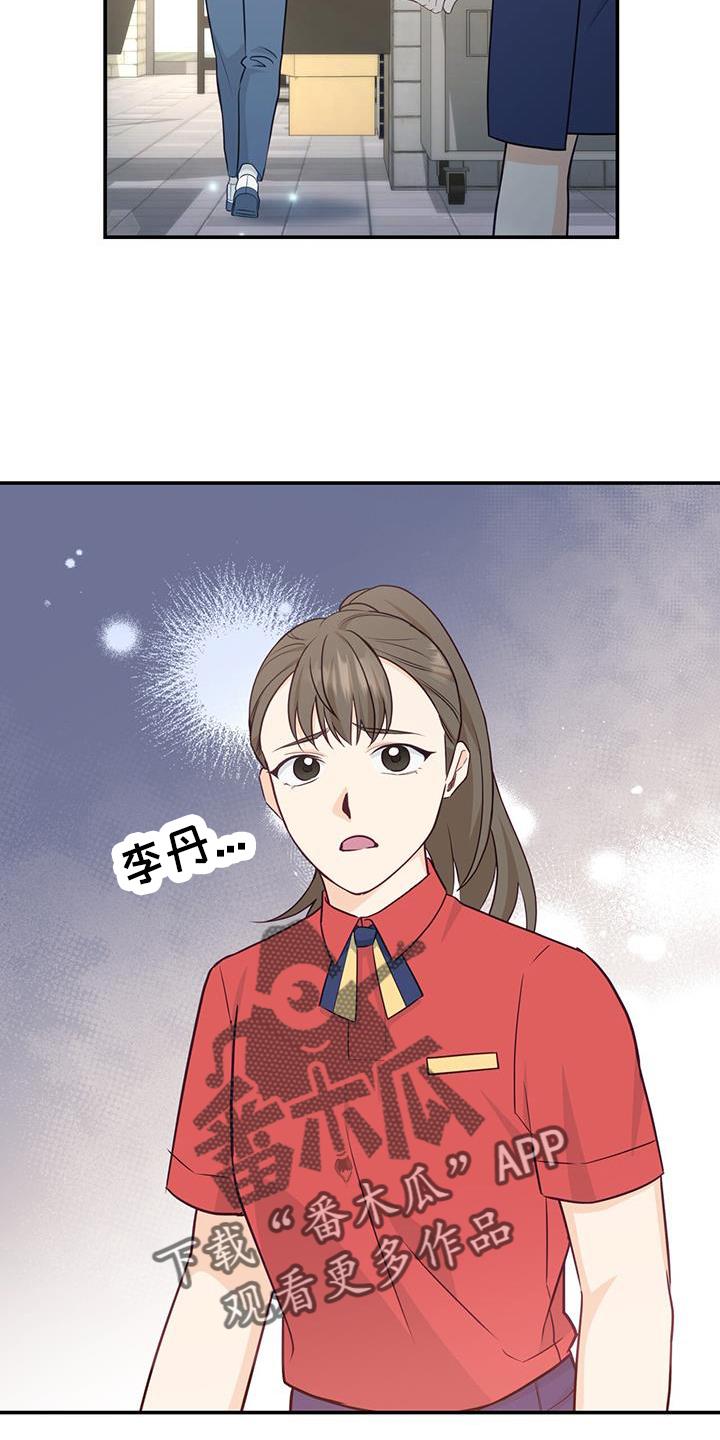 《糖不腻》第76章：【第二季】离去 第22页