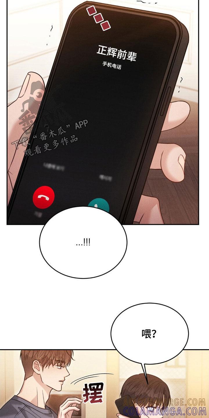 《强制暗示》第76章：【第二季】目睹 第5页