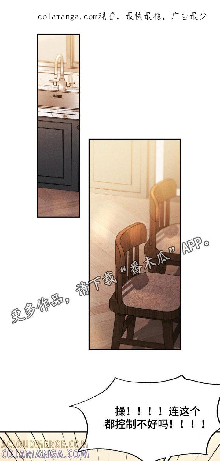 《强制暗示》第76章：【第二季】目睹 第1页