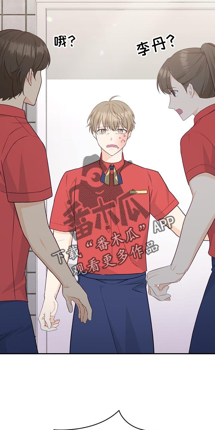 《糖不腻》第76章：【第二季】离去 第18页