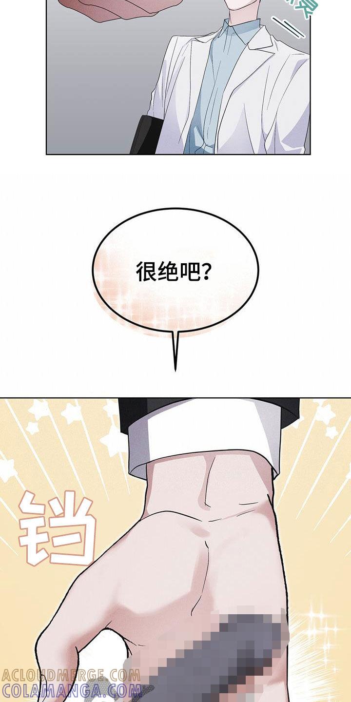 《彩虹城》第76章：【第二季】屋顶 第7页