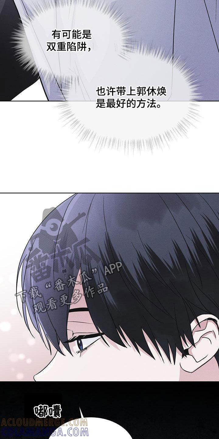 《彩虹城》第76章：【第二季】屋顶 第17页