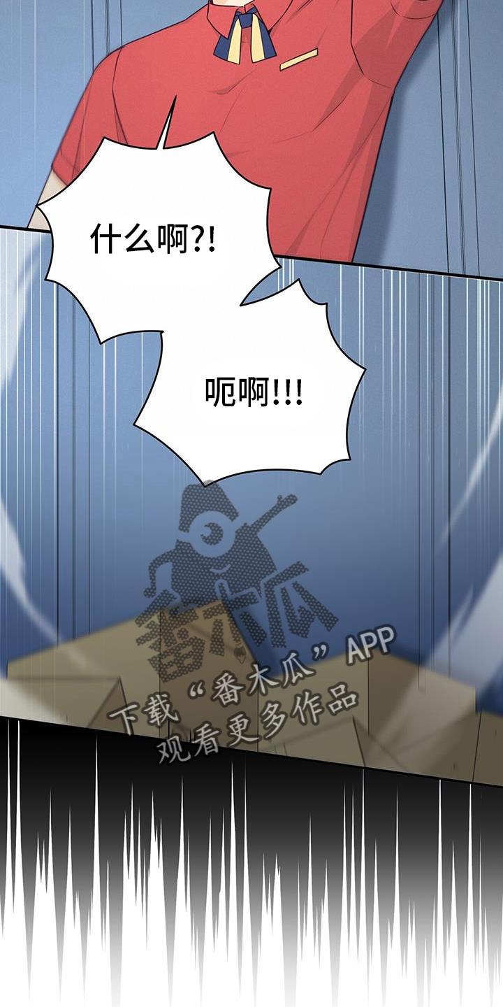 《糖不腻》第76章：【第二季】离去 第10页