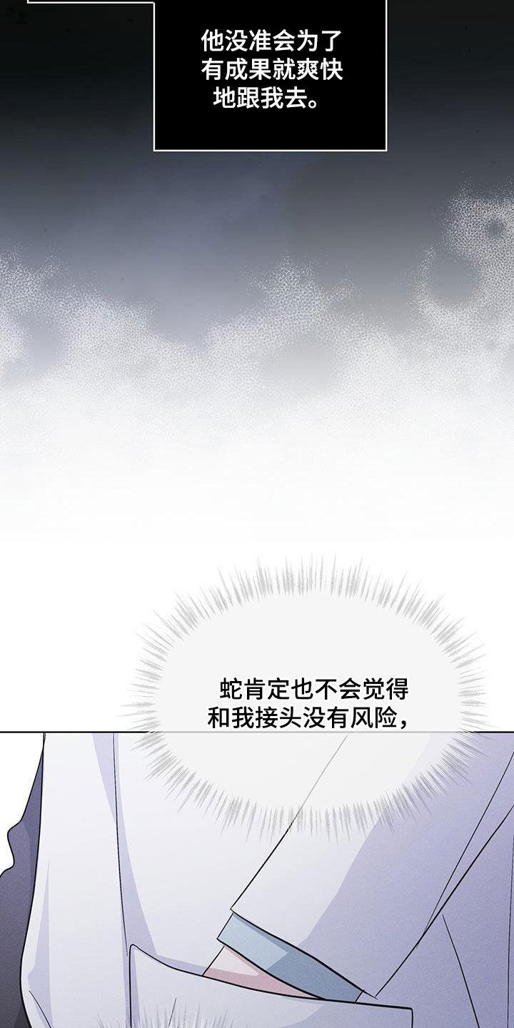 《彩虹城》第76章：【第二季】屋顶 第16页