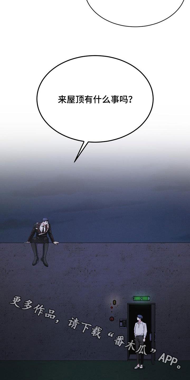 《彩虹城》第76章：【第二季】屋顶 第26页