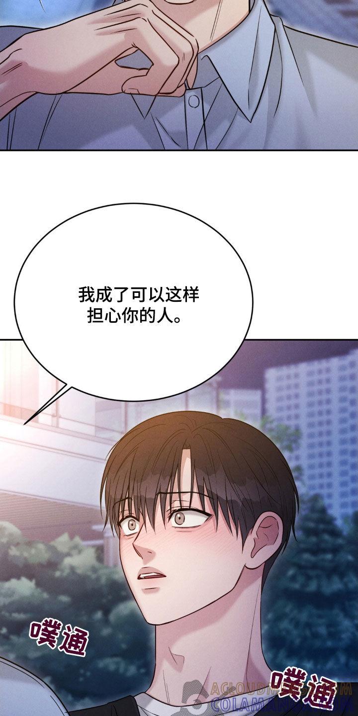 《强制暗示》第76章：【第二季】目睹 第17页