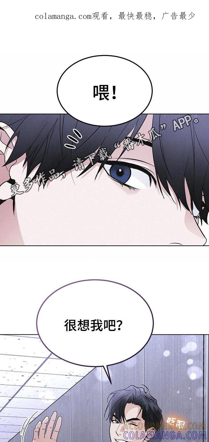 《彩虹城》第76章：【第二季】屋顶 第1页