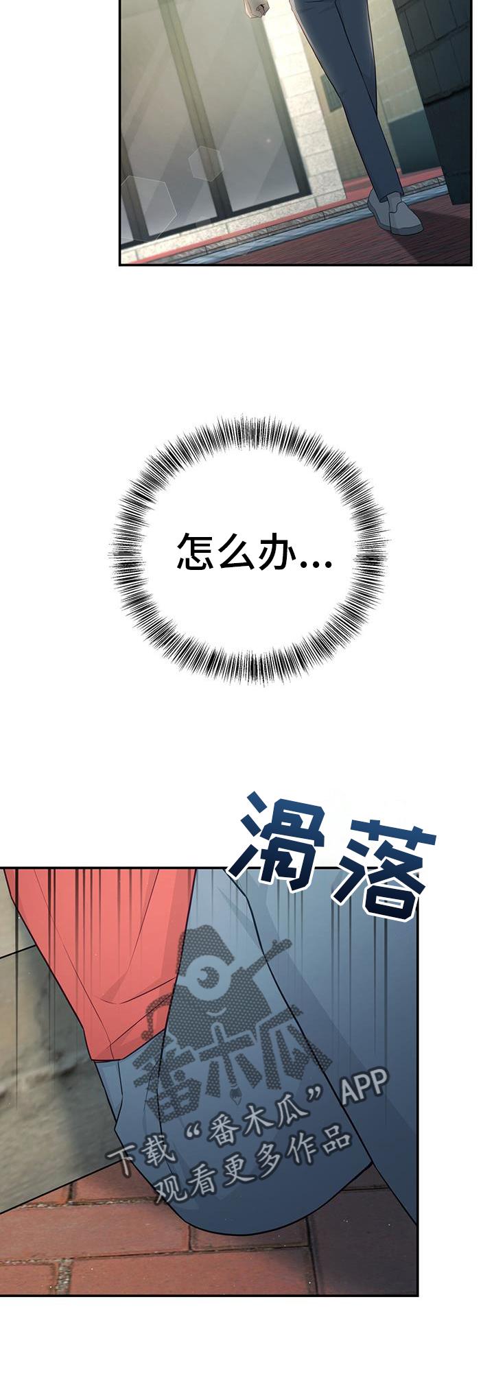《糖不腻》第76章：【第二季】离去 第24页