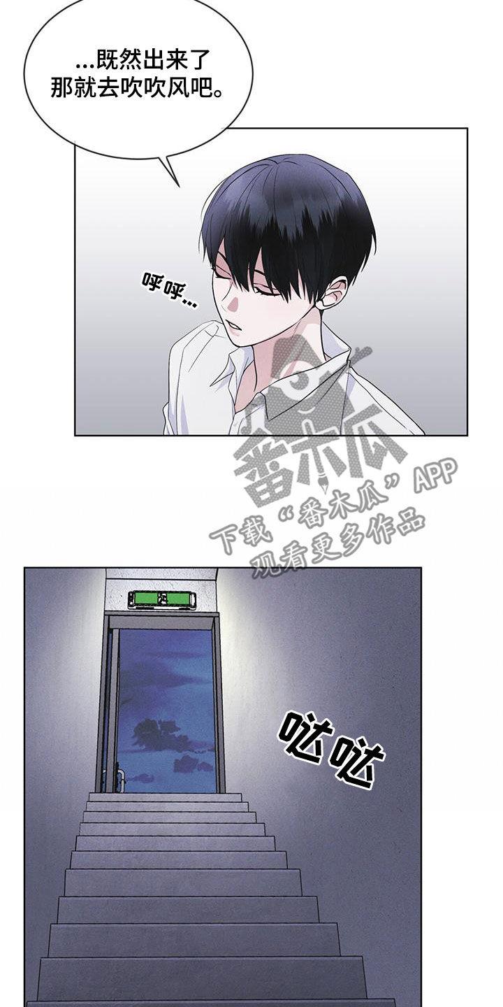 《彩虹城》第76章：【第二季】屋顶 第20页