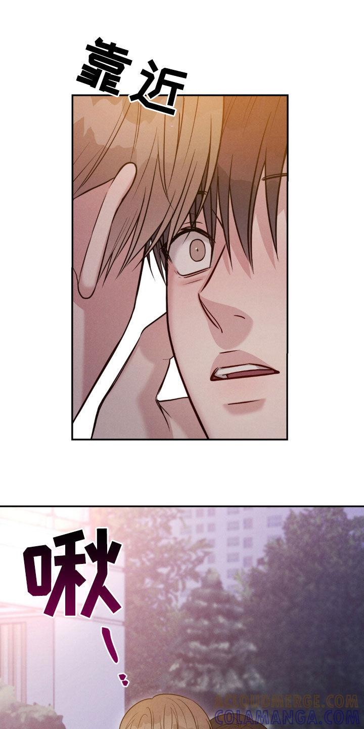 《强制暗示》第76章：【第二季】目睹 第19页
