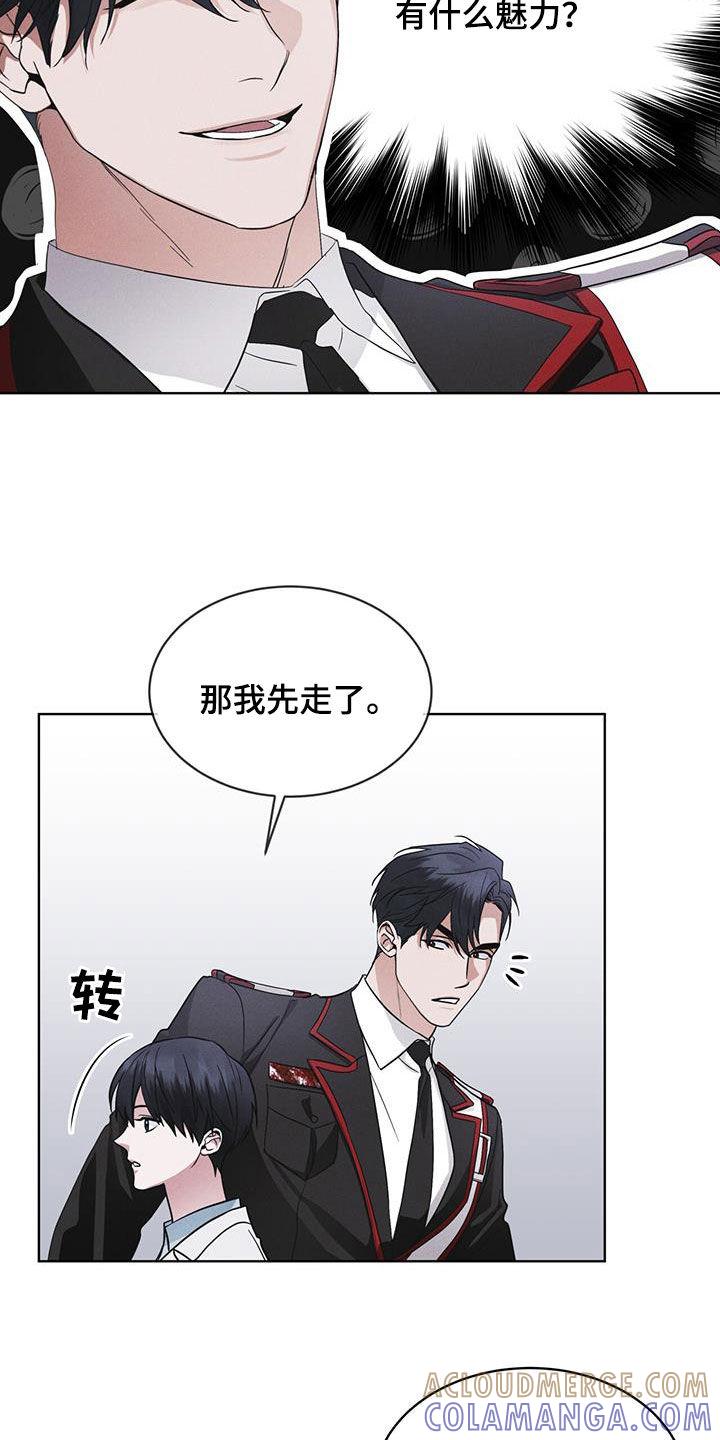 《彩虹城》第76章：【第二季】屋顶 第11页