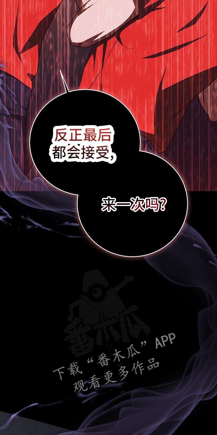 《糖不腻》第76章：【第二季】离去 第2页