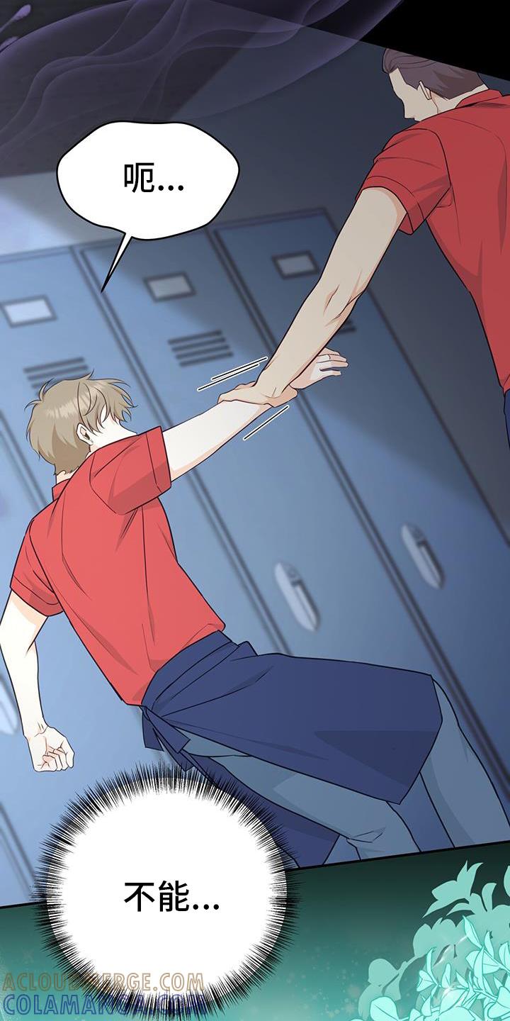 《糖不腻》第76章：【第二季】离去 第3页