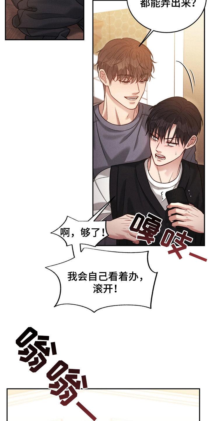 《强制暗示》第76章：【第二季】目睹 第4页