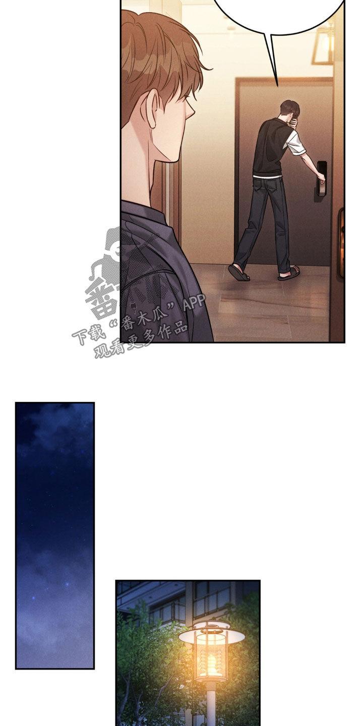 《强制暗示》第76章：【第二季】目睹 第10页