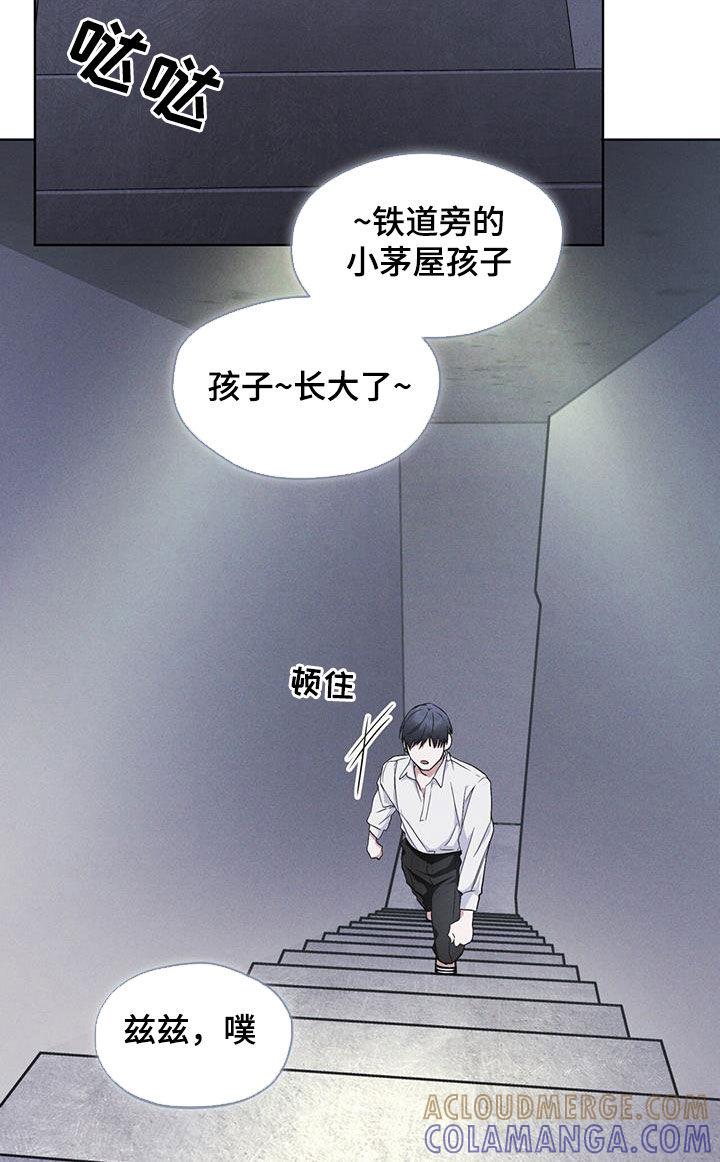 《彩虹城》第76章：【第二季】屋顶 第21页