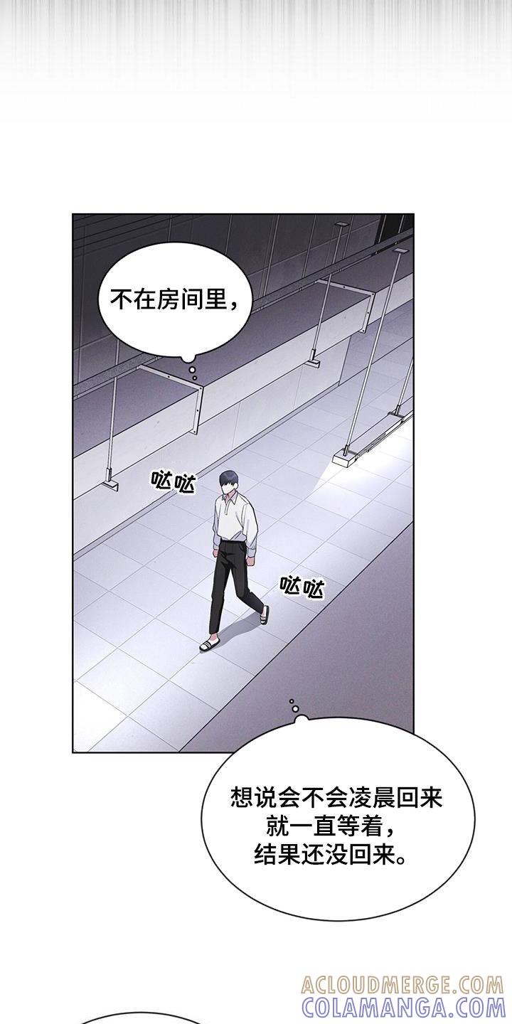 《彩虹城》第76章：【第二季】屋顶 第19页