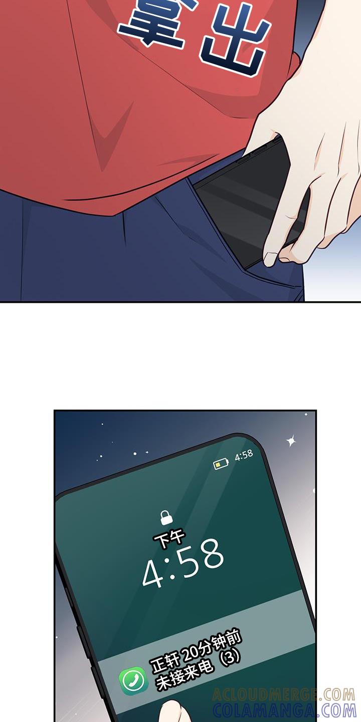 《糖不腻》第76章：【第二季】离去 第29页