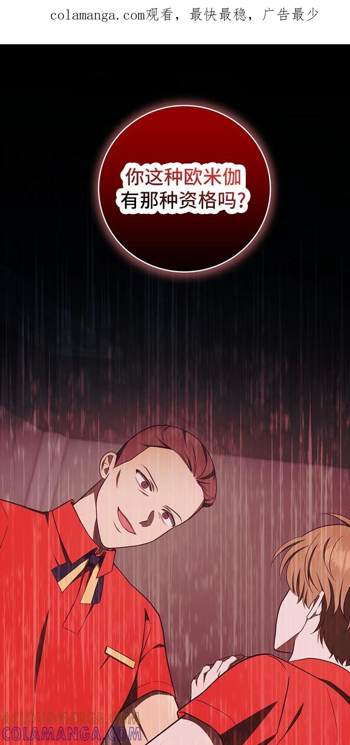 《糖不腻》第76章：【第二季】离去 第1页
