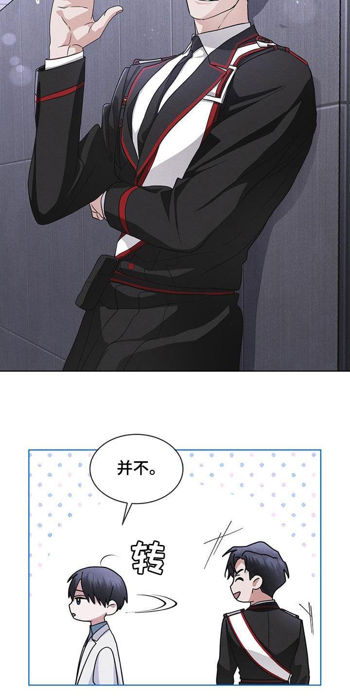 《彩虹城》第76章：【第二季】屋顶 第2页