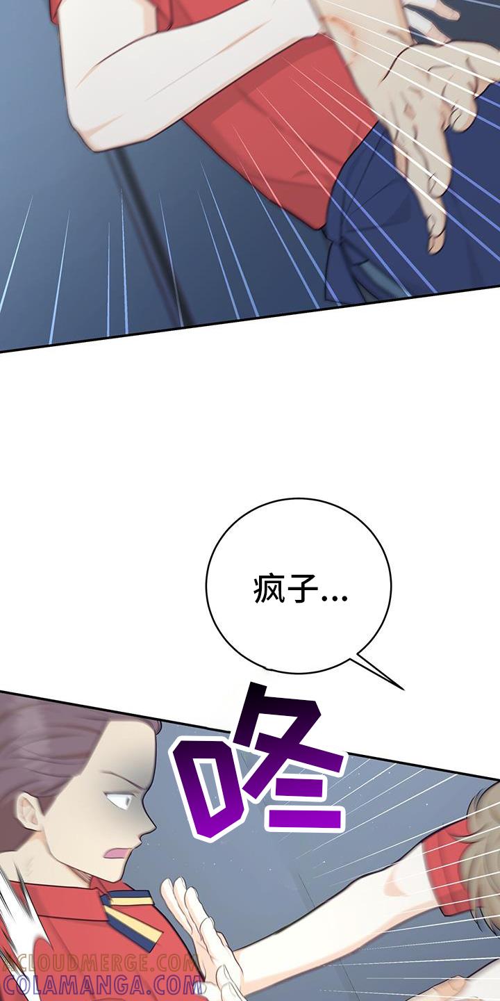 《糖不腻》第76章：【第二季】离去 第7页
