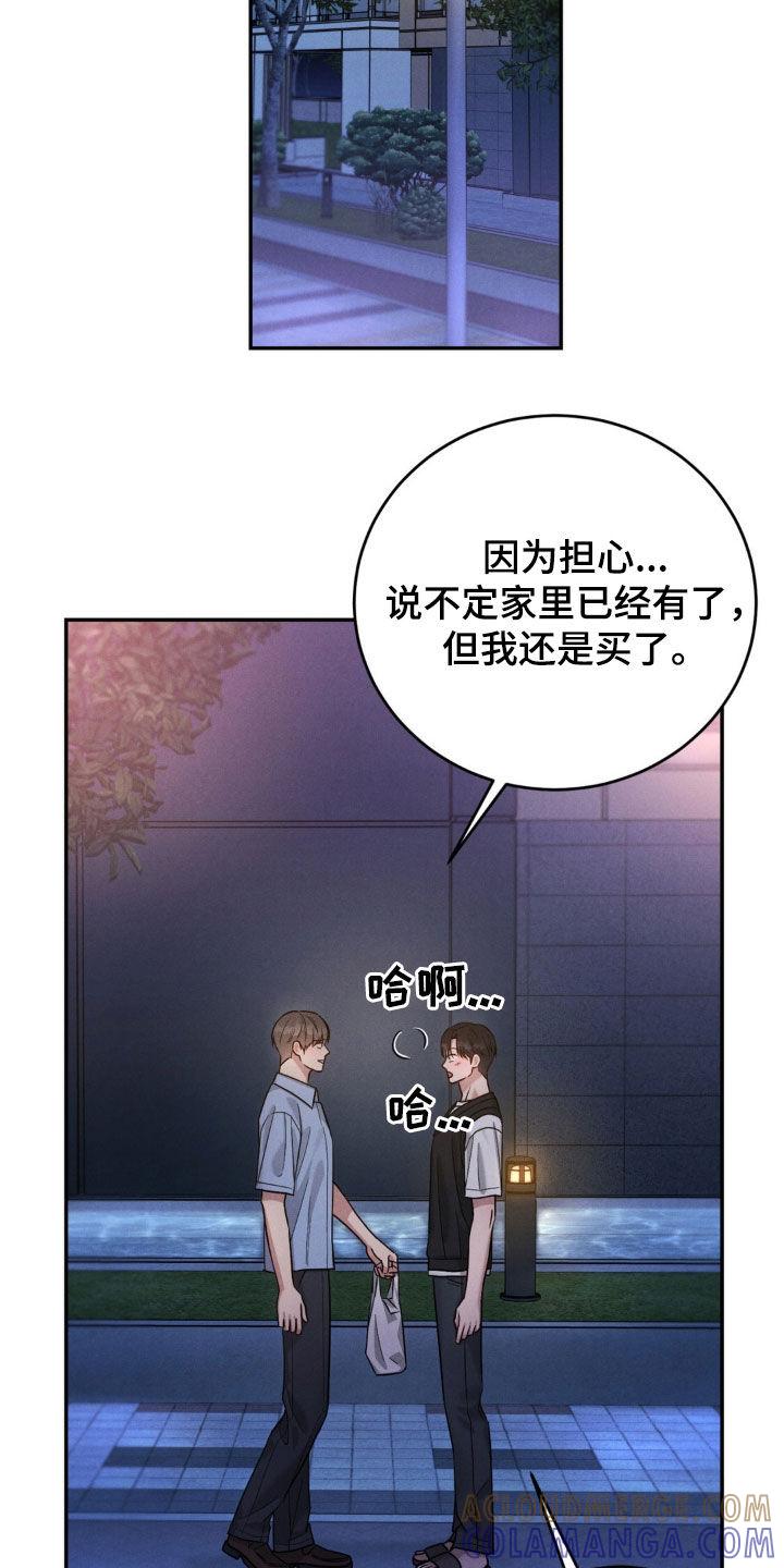 《强制暗示》第76章：【第二季】目睹 第11页
