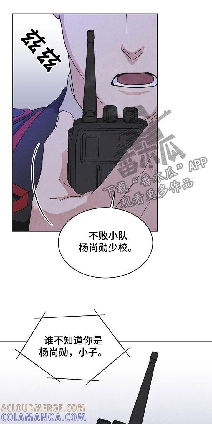 《彩虹城》第77章：【第二季】机密文书 第13页
