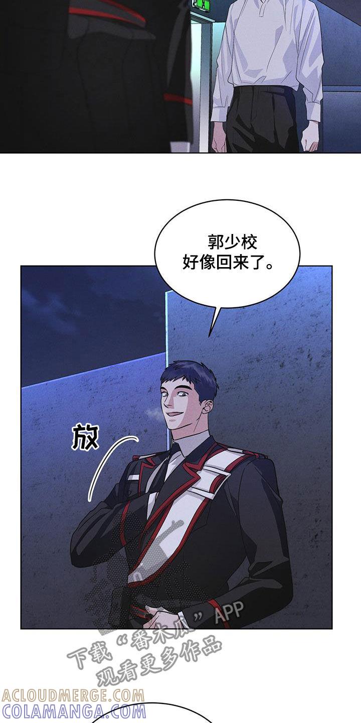 《彩虹城》第77章：【第二季】机密文书 第15页