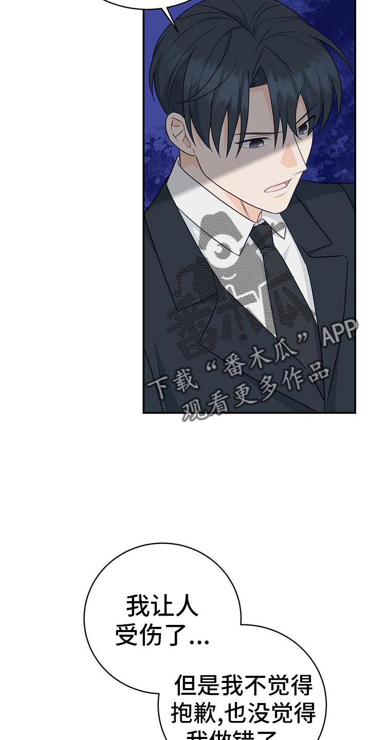《糖不腻》第77章：【第二季】没事的 第20页