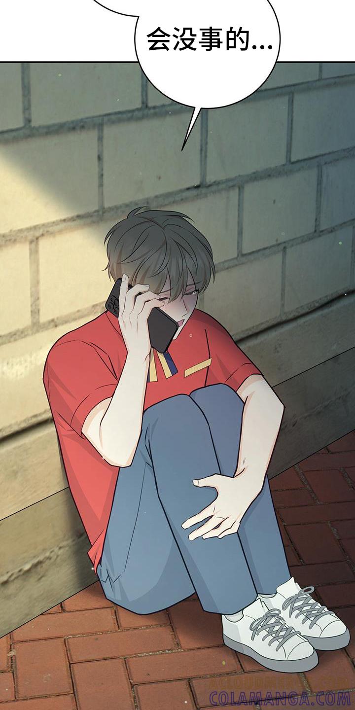 《糖不腻》第77章：【第二季】没事的 第11页