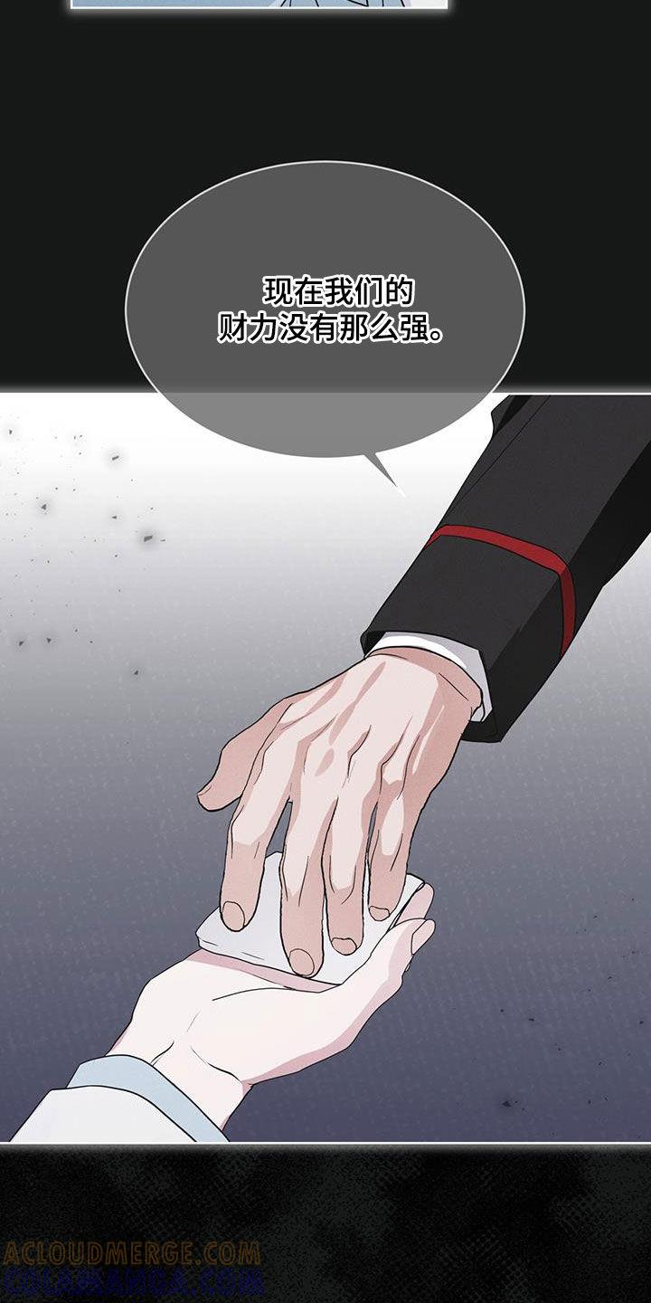 《彩虹城》第77章：【第二季】机密文书 第25页