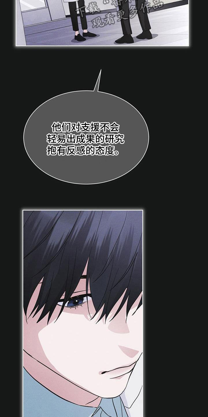 《彩虹城》第77章：【第二季】机密文书 第24页