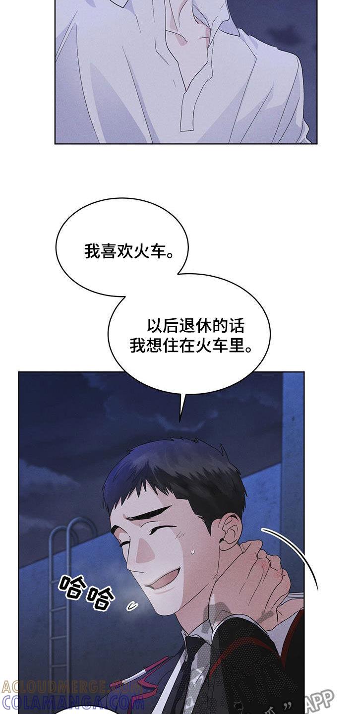 《彩虹城》第77章：【第二季】机密文书 第3页