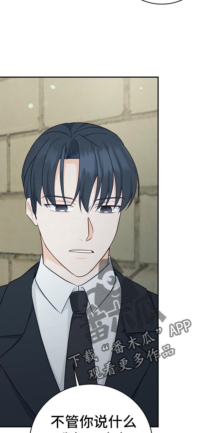 《糖不腻》第77章：【第二季】没事的 第22页