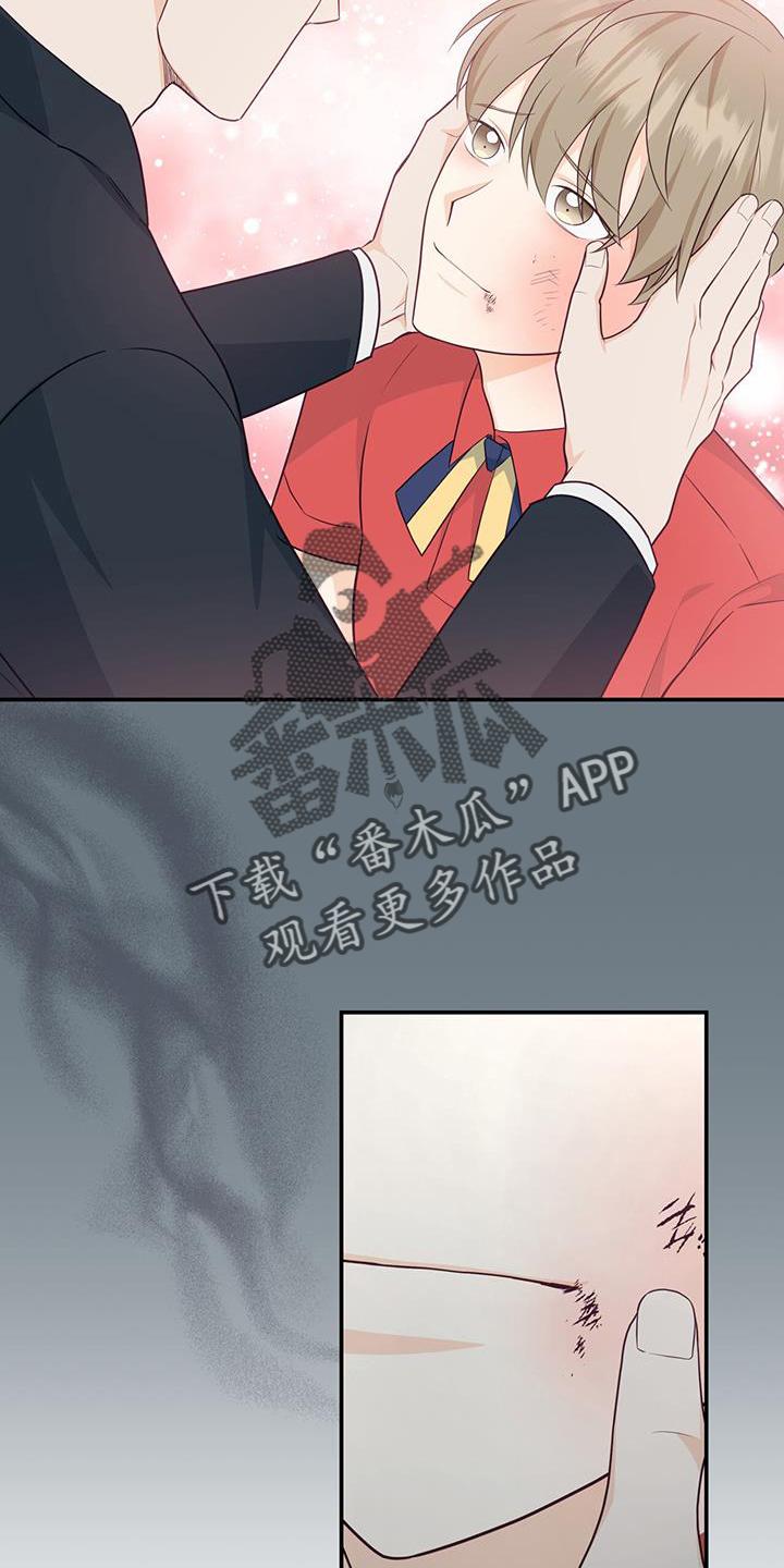 《糖不腻》第77章：【第二季】没事的 第16页