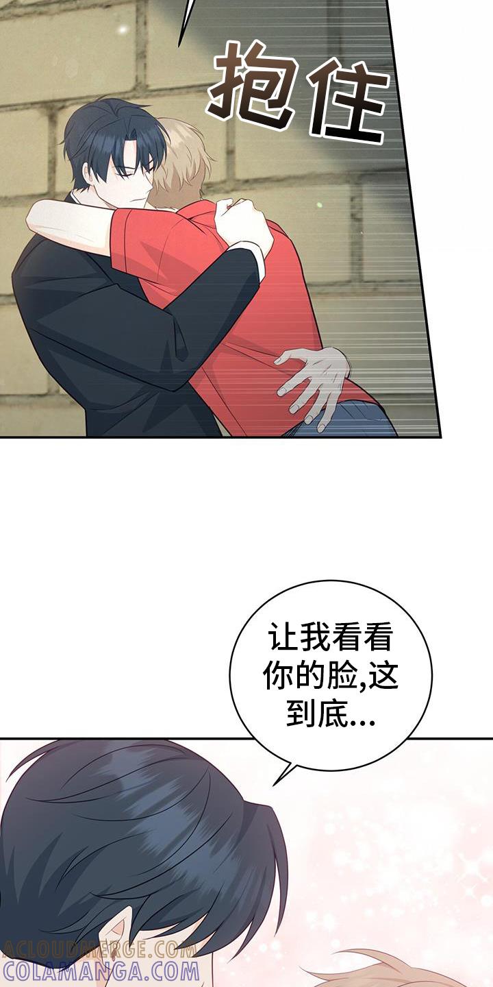《糖不腻》第77章：【第二季】没事的 第15页