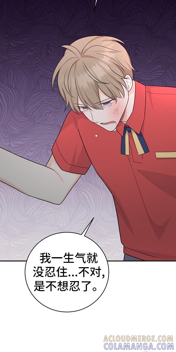 《糖不腻》第77章：【第二季】没事的 第27页