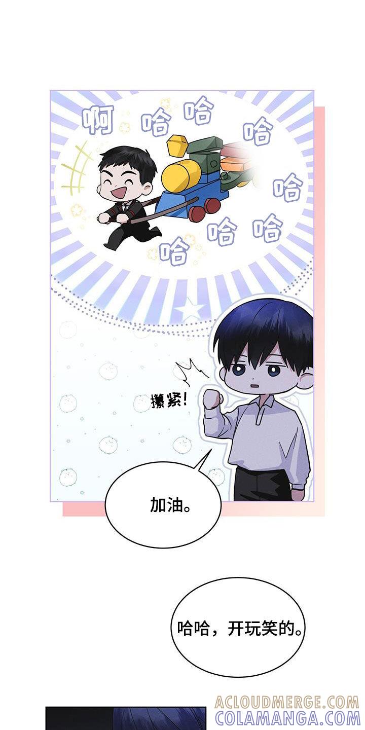 《彩虹城》第77章：【第二季】机密文书 第5页