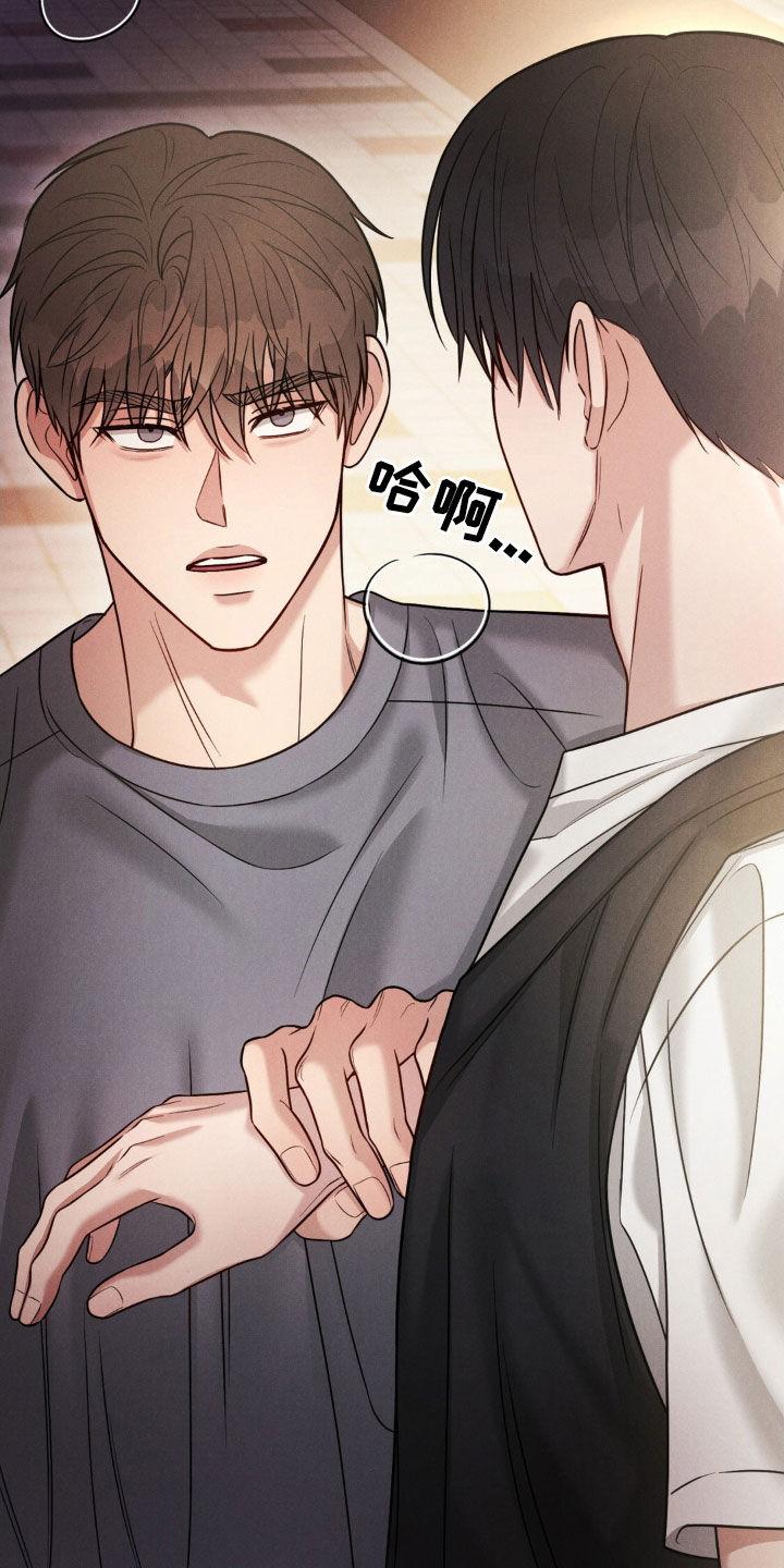 《强制暗示》第77章：【第二季】和你没关系 第8页