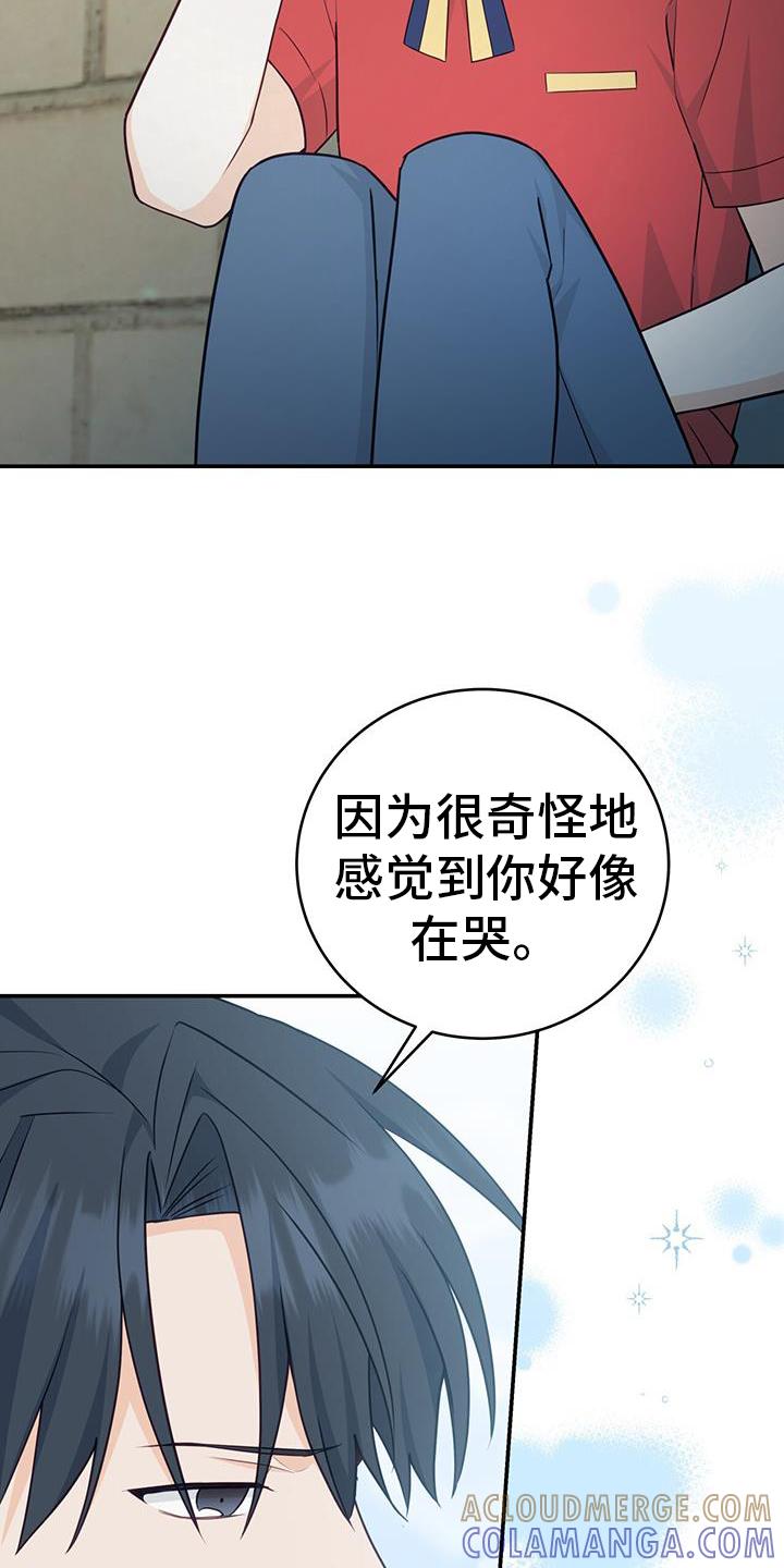 《糖不腻》第77章：【第二季】没事的 第3页