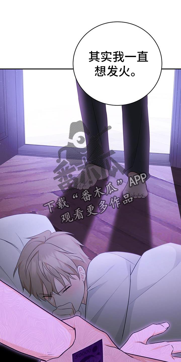 《糖不腻》第77章：【第二季】没事的 第30页