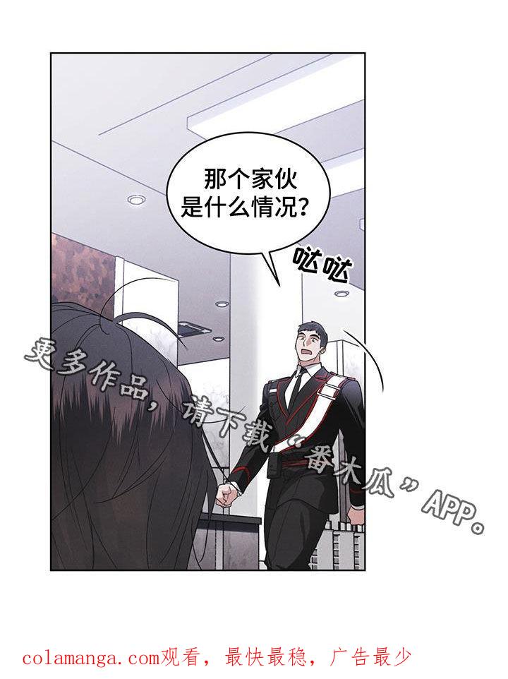 《彩虹城》第77章：【第二季】机密文书 第28页