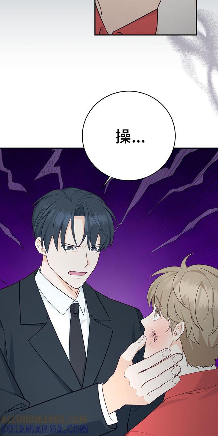《糖不腻》第77章：【第二季】没事的 第17页