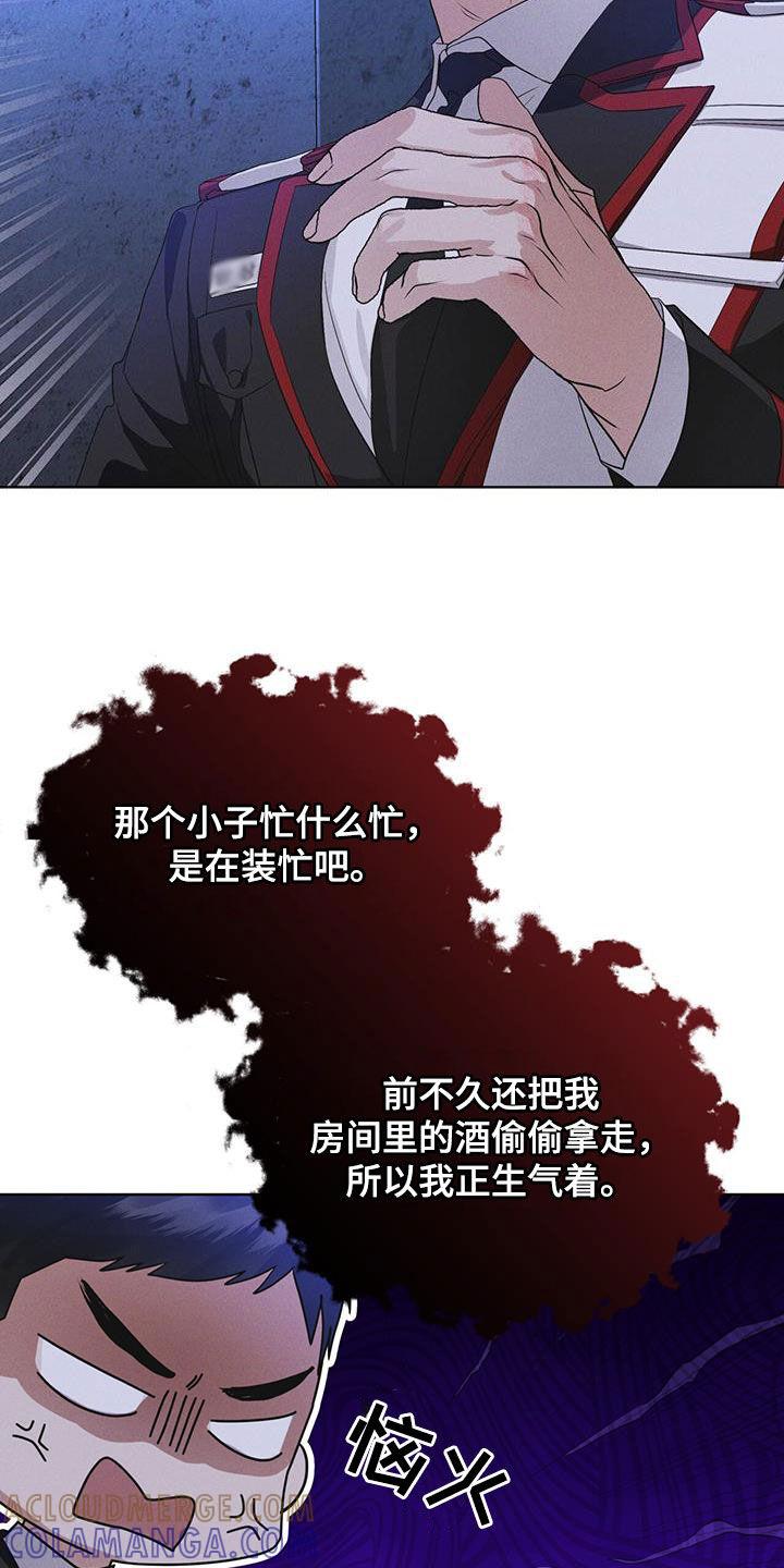 《彩虹城》第77章：【第二季】机密文书 第7页