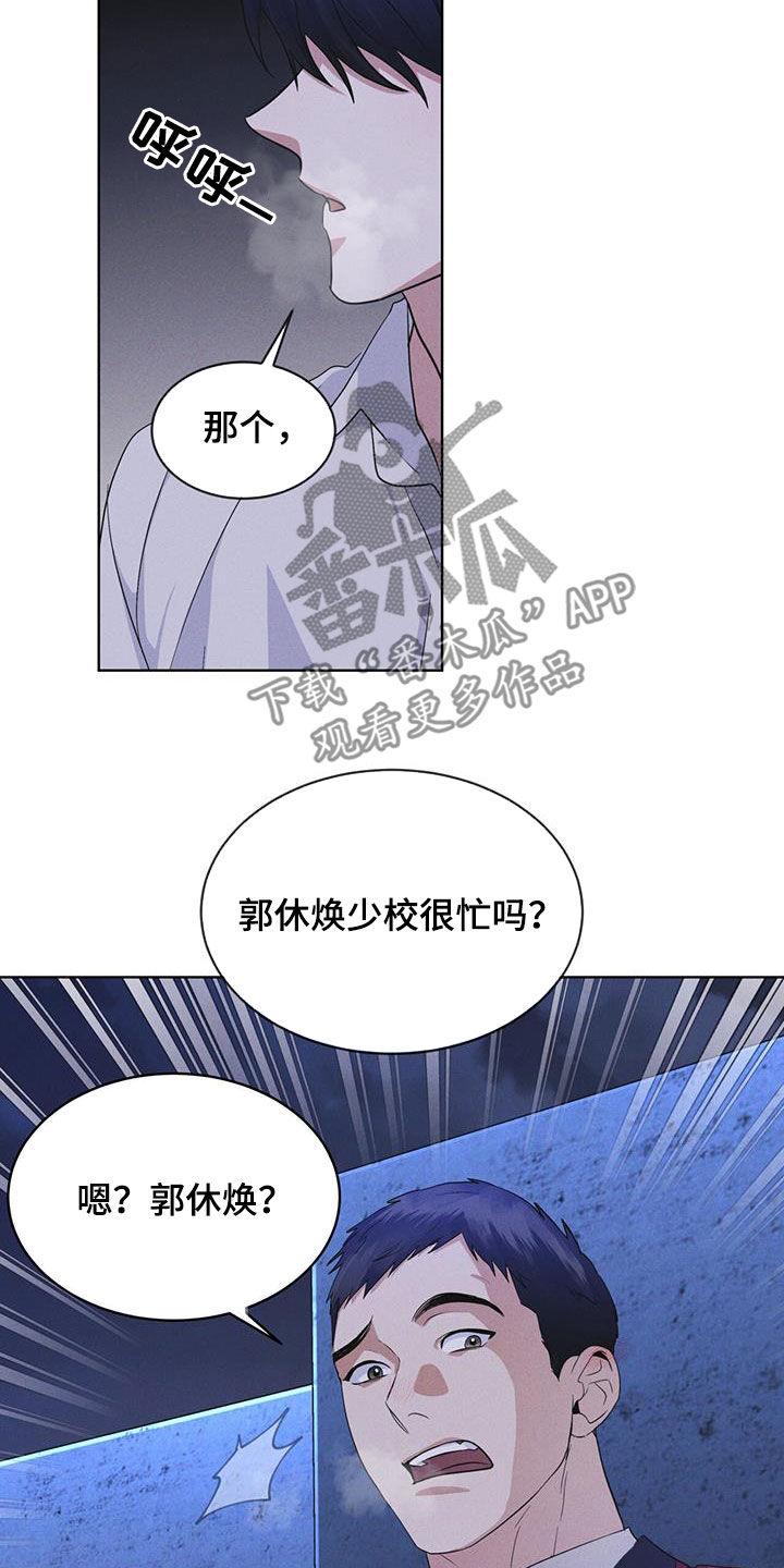 《彩虹城》第77章：【第二季】机密文书 第6页