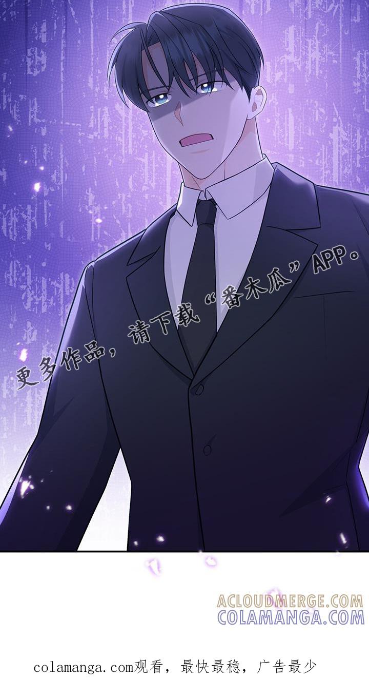 《糖不腻》第77章：【第二季】没事的 第33页