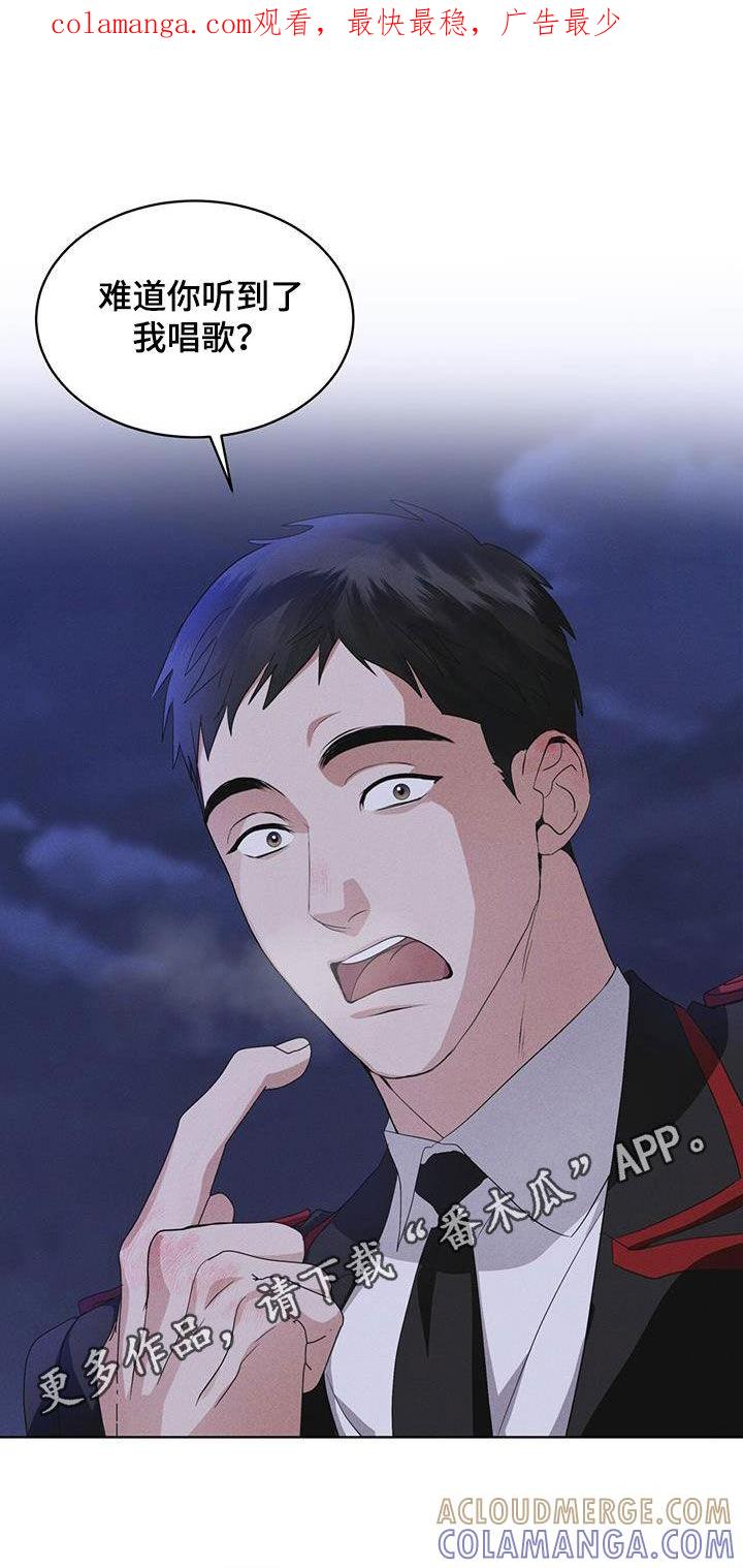 《彩虹城》第77章：【第二季】机密文书 第1页