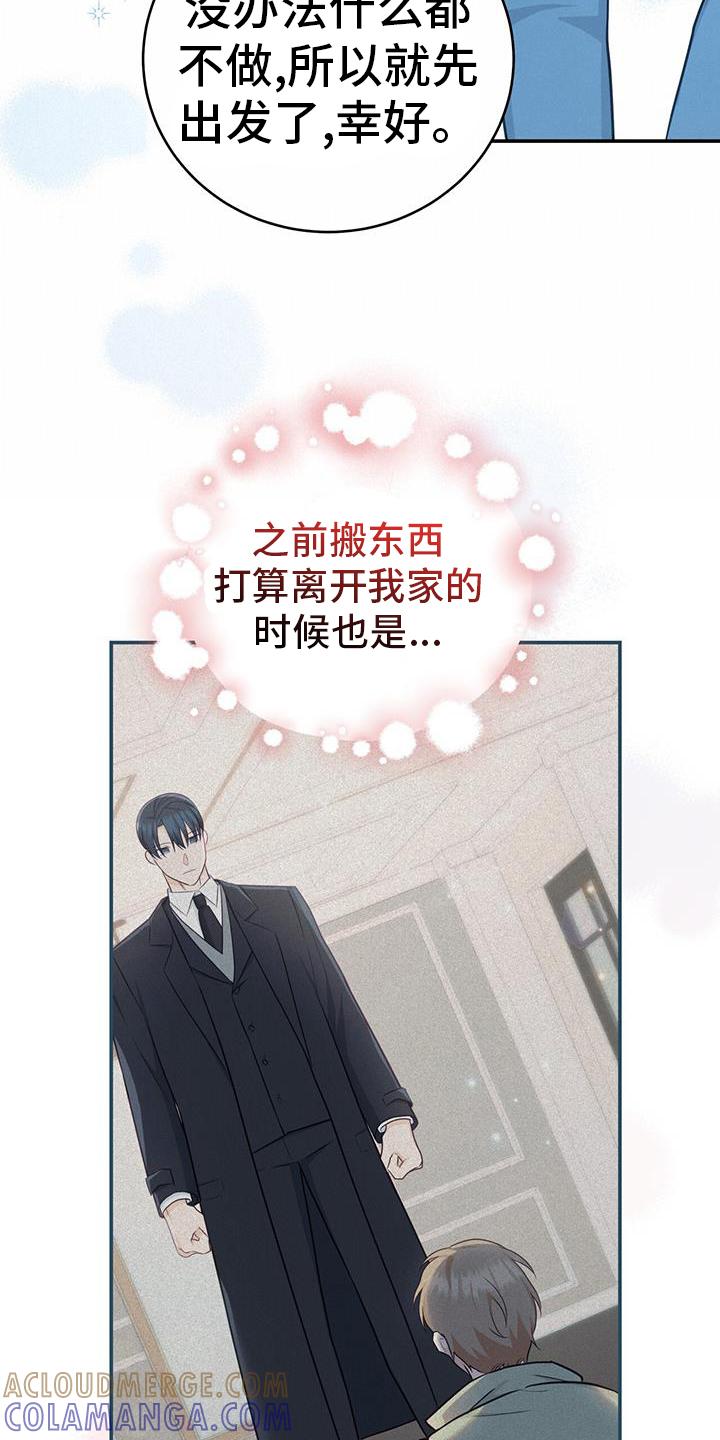 《糖不腻》第77章：【第二季】没事的 第5页